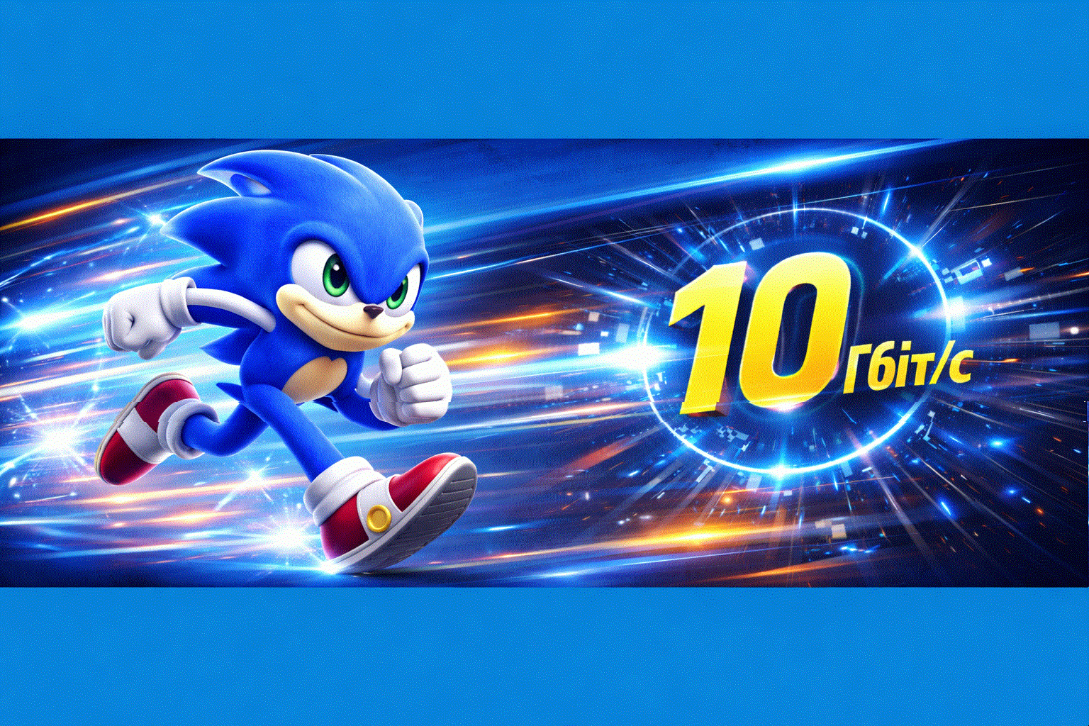 Будь попереду!